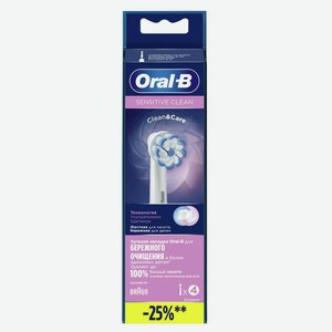 Сменные насадки Oral-B Sensitive Clean, 4 шт