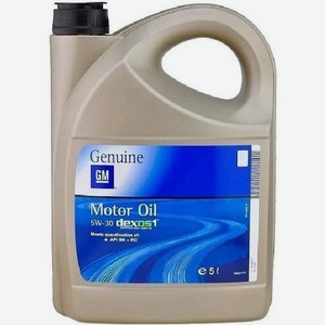 Моторное масло GM Dexos 1 Gen2, 5W-30, 5л, синтетическое [95599877]