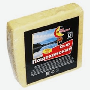 Сыр твердый Стародуб Пошехонский 45% вес фас.