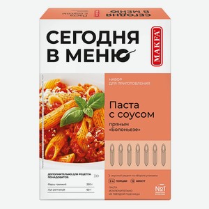 Набор для приготовления Паста с пряным соусом Болоньезе Макфа, 0,34 кг