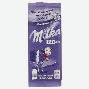 Шоколад молочный Milka 0,085 кг