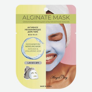 Омолаживающая альгинатная маска с авокадо 22 г.  Angel Key  Корея, 0,022 кг