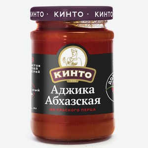 Аджика Абхазская из красного перца Кинто 195 гр, 0,195 кг
