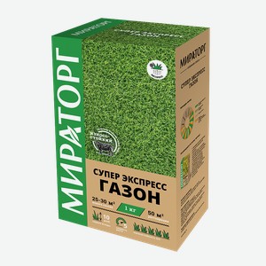 Смесь семян газонных трав Супер экспресс газон 1 кг Мираторг