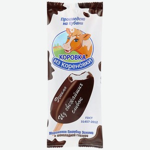 Мороженое Эскимо пломбир в шоколадной глазури Коровка из Кореновки, 0,07 кг
