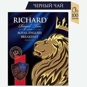 Чай черный Royal English Breakfast 100 пакетиков Richard, 0,2 кг