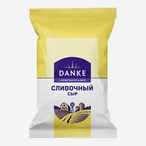 Сыр Danke Сливочный 51 %, 180 гр., 0,18 кг