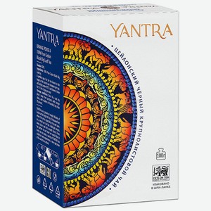 Чай черный крупнолистовой Yantra Шри-Ланка 0,126 кг