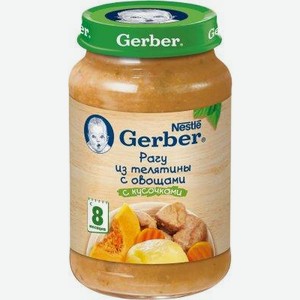 Пюре Рагу из телятины с овощами Gerber, 0,19 кг