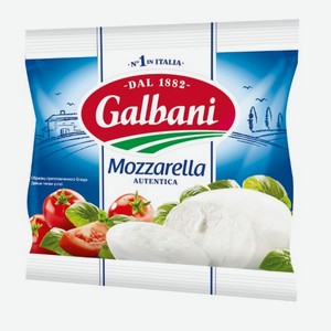 Сыр Моцарелла 45% Galbani, 0,125 кг