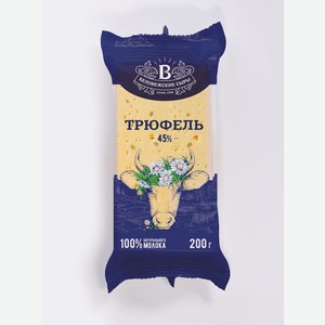 Сыр Беловежский трюфель с пажитником и грецким орехом 40% 0,2 кг