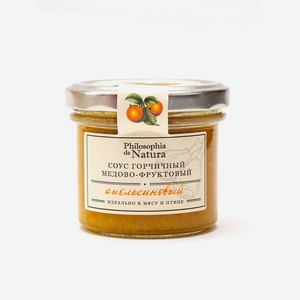 Соус горчичный медово-фруктовый Апельсин 0,1 кг Philosophia de Natura