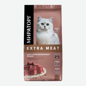 Корм сухой для стерилизованных кошек старше 1 года с нежной телятиной Мираторг Extra Meat 10 кг
