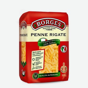 Макаронные изделия Penne Rigate 0,5 кг Borges