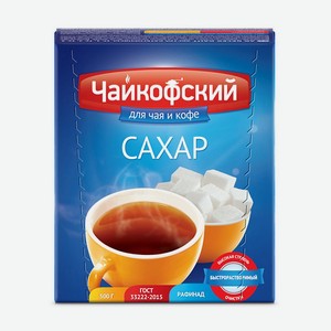 Сахар рафинад Чайкофский, 0,5 кг