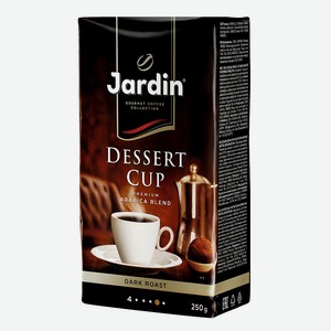 Кофе молотый Jardin натуральный десерт, 0,25 кг