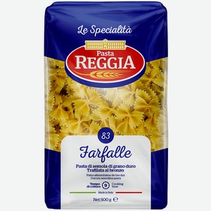 Макаронные изделия из твердых сортов пшеницы Farfalle 0,5 кг Reggia