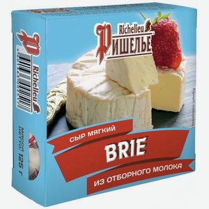 Сыр мягкий Бри Ришелье 45% 0,125 кг Россия