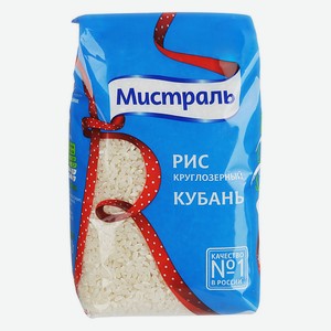 Рис Кубань Мистраль, 0,9 кг