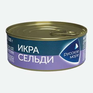 Икра сельди деликатесная Люкс Оригинальная Русское море 0,1 кг