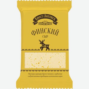 Сыр Финский 45% Брест-Литовск, 0,2 кг