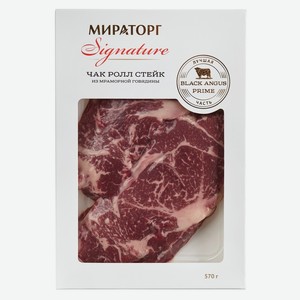 Стейк Чак ролл из мраморной говядины Signature 0,57 кг Мираторг