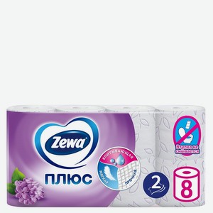 Туалетная бумага Zewa Плюс Сирень, 2 слоя, 8 рулонов, 0,694 кг