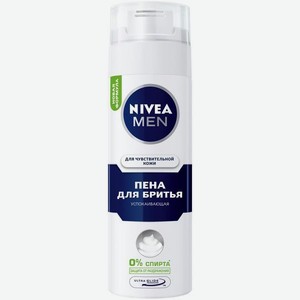 Пена для бритья для чувствительной кожи Nivea, 0,2 кг