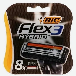Кассеты сменные д/бритья Bic Flex 3 Hybrid 8 шт, 0,12 кг