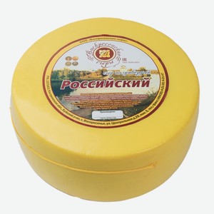 Сыр «Российский», «Воскресенский сыродел», 1 кг
