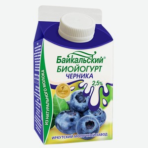 Йогурт с черникой  Байкальский  2,5 %, т/пак 0,5 кг