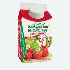 Йогурт с земляникой  Байкальский  2,5 % , т/пак 0,5 кг