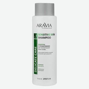 ARAVIA Шампунь с пребиотиками для чувствительной кожи головы Sensitive Skin Shampoo, 400 мл