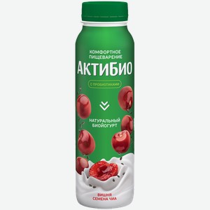 Биойогурт питьевой АКТИБИО вишня, семена чиа, 1.5%, 0.26кг