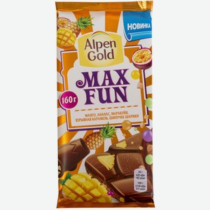 Шоколад Alpen Gold Max Fun молочный манго-ананас-маракуйя-взрывная карамель-шипучие шарики, 160 г