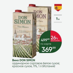 Вино DON SIMON ординарное сортовое белое сухое; красное сухое, 11%, 1 л (Испания)