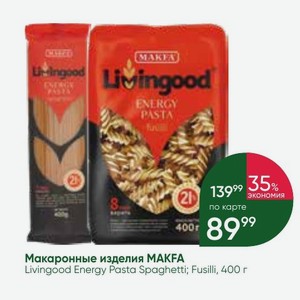 Макаронные изделия MAKFA Livingood Energy Pasta Spaghetti; Fusilli, 400 г
