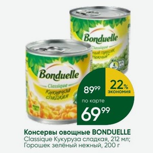 Консервы овощные BONDUELLE Classique Горошек зелёный нежный, 200 г