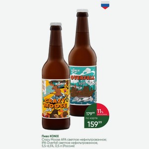 Пиво KONIX Crazy Moose APA светлое нефильтрованное; IPA Overfall светлое нефильтрованное, 5,5-6,5%, 0,5 л (Россия)