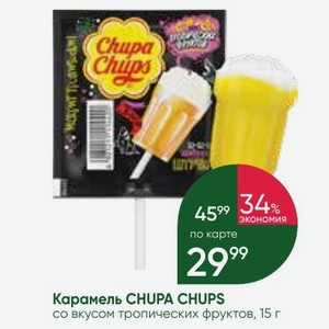 Карамель CHUPA CHUPS со вкусом тропических фруктов, 15 г