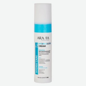 Крем-уход ARAVIA PROFESSIONAL восстанавливающий для глубокого увлажнения сухих, обезвоженных волос Hydra Gloss Cream, 250 мл