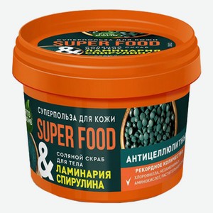 Скраб для тела Fitocosmetic Super Food Ламинария и спирулина антицеллюлитный 100 мл