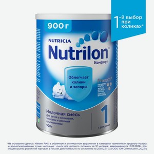 Смесь молочная Nutrilon 1 Комфорт с рождения 900г ж/б