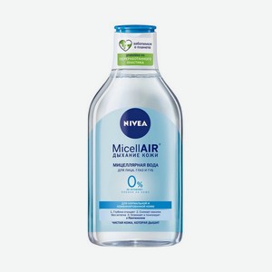 Освежающая мицеллярная вода Nivea 3 в 1 для нормальной и комбинированной кожи 400мл