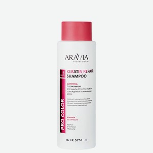 ARAVIA Шампунь с кератином для защиты структуры и цвета поврежденных и окрашенных волос Keratin Repair Shampoo, 400 мл