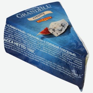 Сыр с голубой плесенью 56% GrandBlu, 0,1 кг