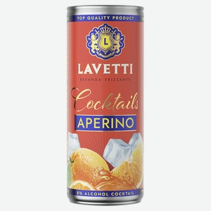 Напиток слабоалкогольный Лаветти-Аперино 8% сладкий 0,25 ж/б