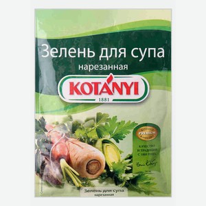Приправа Зелень для супа нарезанная Kotanyi, 0,02 кг