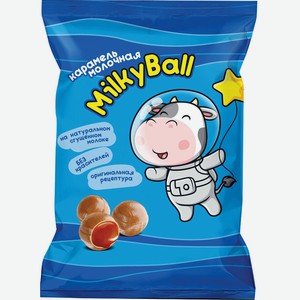 Карамель Milky Ball 0,09 кг