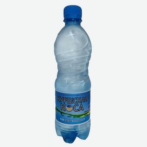 Вода питьевая Куршская коса 0.5л